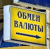 Обмен валют в Новозыбкове