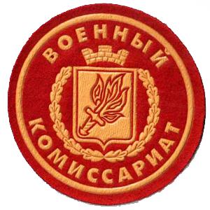 Военкоматы, комиссариаты Новозыбкова